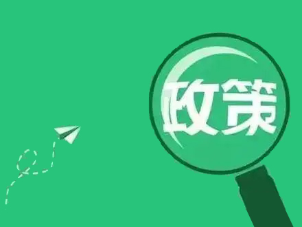 国家食品药品监督管理局关于高电位治疗机（设备）的有关政策、法规、文件之公告